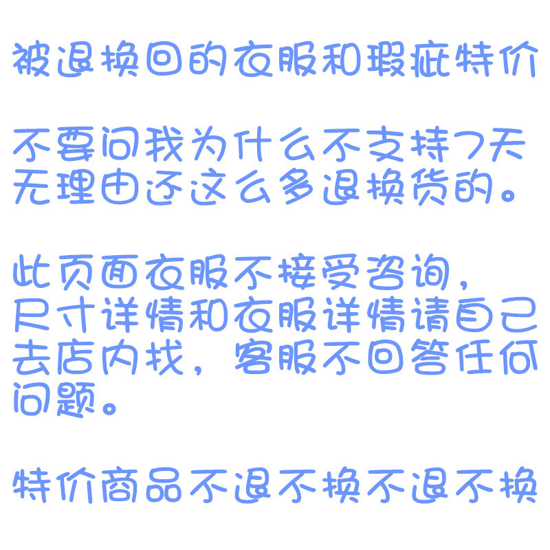 摩卡喵 一些被抛弃的衣服们 什么款都可能有 不退不换说三遍在类目 宠物/宠物食品及用品, 宠物服饰及配件, 宠物服装/雨衣中 - 来自Buy2taobao.com提供专业的淘宝代购服务