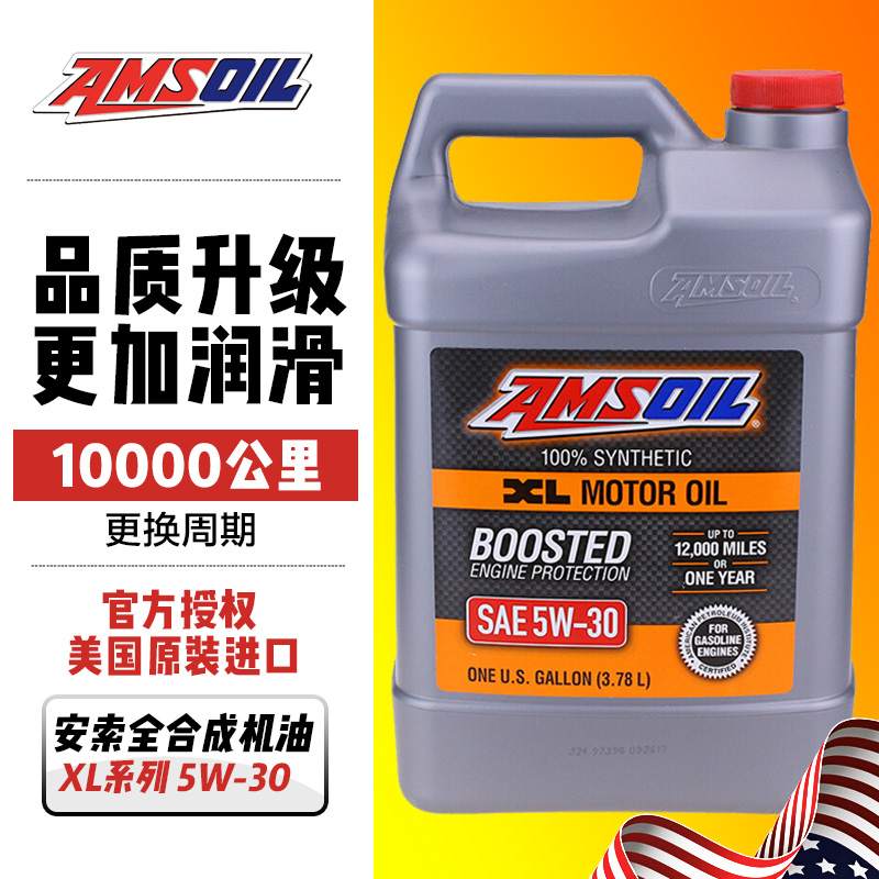 包郵!AMSOIL安索XLF汽車全合成機油 5W-30 SN 潤滑油 3.784L在類目 汽車/用品/配件/改裝, 汽車美容/保養/維修, 汽車養護品, 汽車發動機機油中 - 來自Buy2taobao.com提供專業的淘寶代購服務