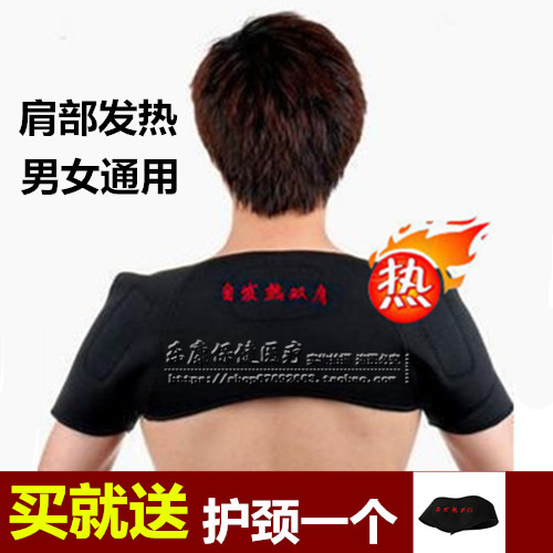 托玛琳自发热护肩膀护颈肩磁疗保暖颈肩酸痛坎肩双肩男女用|ruв категории личный уход/Здравоохранение/массажное оборудование, бытовой медицинского оборудования, здравоохранение (талии/колено/ноги) - от Buy2taobao.com для оказания профессиональной услуги покупки агента Taobao