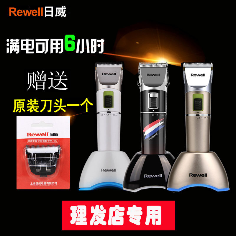 日威专业发廊理发器电推剪充电式电动剃头刀成人儿童剪发电推f21|msdalam kategori Penjagaan diri/kesihatan/peralatan urut, Alat rambut, penggunting rambut - dari Buy2taobao.com untuk memberikan perkhidmatan ejen Taobao profesional membeli