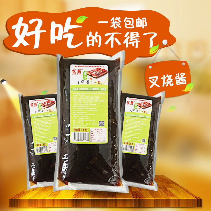 New memory Honey-Stewed BBQ Pork sauce 1kg Barbecue sauce with rice Crispy Chicken Roast pork fried rice Barbecue sauce brushin the Agri rice/Dried foods/Condiment , Condiment/Jam/Salad , Sauce , Seasoning sauce category - from Buy2taobao.com to provide professional Taobao agent buy service