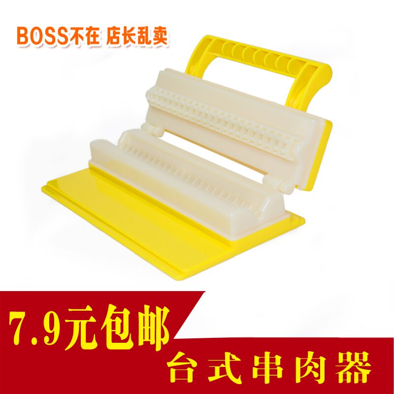 穿串器烧烤工具串串器烧烤签子用品穿肉器羊肉串穿串神器包邮在类目 户外/登山/野营/旅行用品, 炉具/餐具/野餐烧烤用品, 烧烤配件, 穿串器中 - 来自Buy2taobao.com提供专业的淘宝代购服务