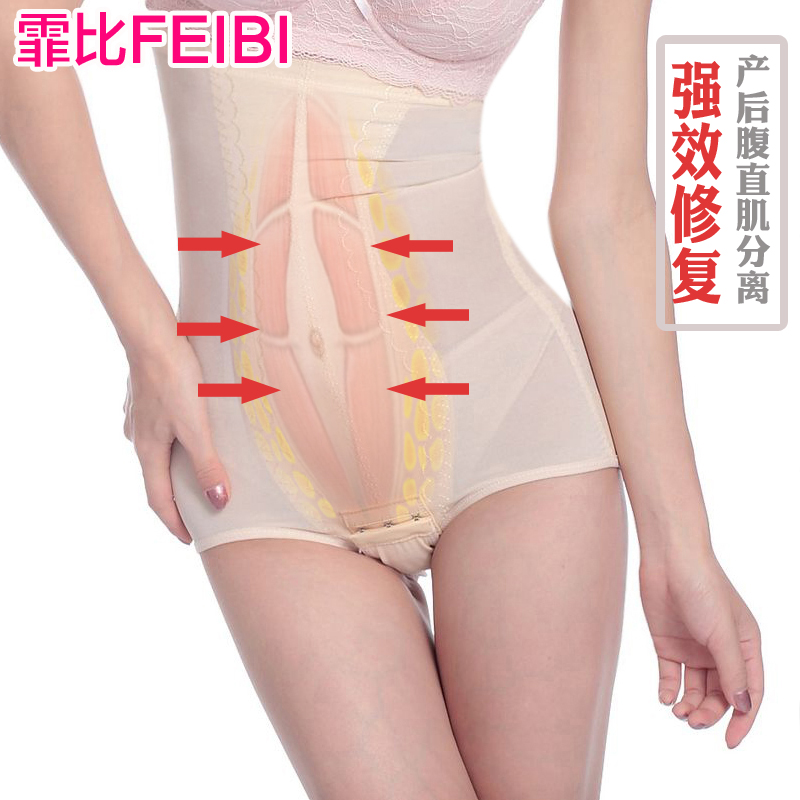 Maternal Abdomen underwear High waist recovery trousers Closing stomach Spanx Large postpartum Tuck pantsin the Maternity/Maternal supplies/Nutrition , Bound with/Maternity clothes thin plastic body/Pelvis correction tape , Girdle category - from Buy2taobao.com to provide professional Taobao agent buy service