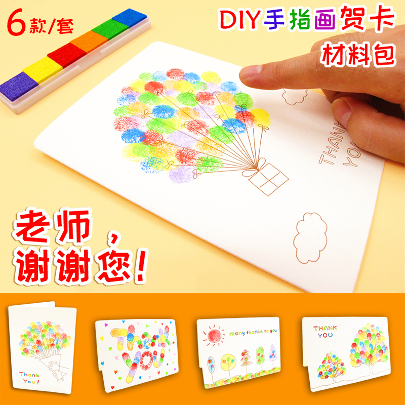DIY父亲节贺卡纸手工材料 礼物感恩创意制作幼儿园儿童自制现货在类目 节庆用品/礼品, 贺卡/卡片中 - 来自Buy2taobao.com提供专业的淘宝代购服务