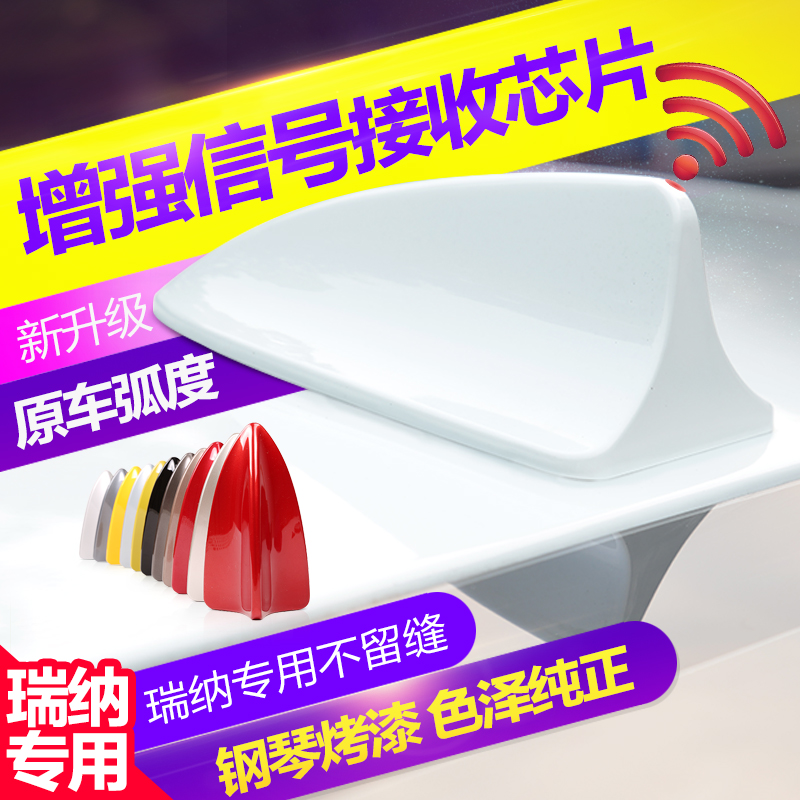 现代瑞纳鲨鱼鳍天线车之翼鲨鱼天线带收音功能瑞纳天线改装专用|msdalam kategori kereta/artikel/Fitting/Refit, bahagian-bahagian auto, antena kereta - dari Buy2taobao.com untuk memberikan perkhidmatan ejen Taobao profesional membeli