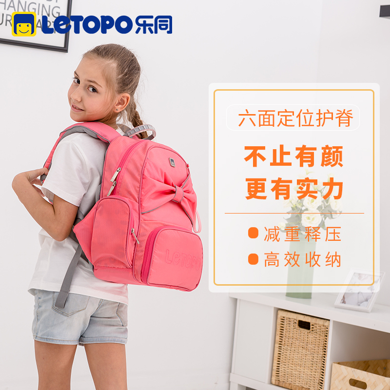 letopo乐同小学生1-3-4年级护脊书包6-10岁女童可爱轻便双肩背包在类目 玩具/童车/益智/积木/模型, 儿童包/背包/箱包, 书包中 - 来自Buy2taobao.com提供专业的淘宝代购服务
