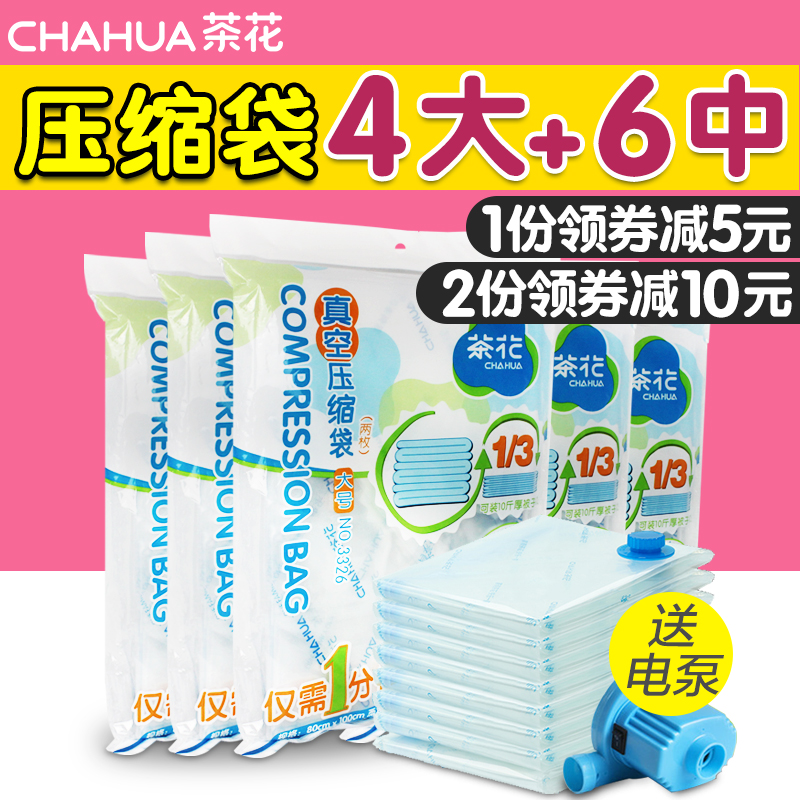 Camellia vacuum Compression bag Storage bag quilt Clothing Vigorously Pumping Vacuum bag 4 Large 6 medium , please Electric pumpin the Storage consolidation , Home Storage appliances , Pouch , Compression bags category - from Buy2taobao.com to provide professional Taobao agent buy service