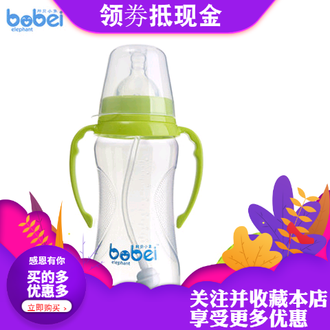 新生婴儿pp塑料奶瓶初生宝宝宽口径带手柄吸管防滑防摔防胀气奶壶在类目 尿片/洗护/喂哺/推车床, 奶瓶/奶瓶相关, 奶瓶中 - 来自Buy2taobao.com提供专业的淘宝代购服务