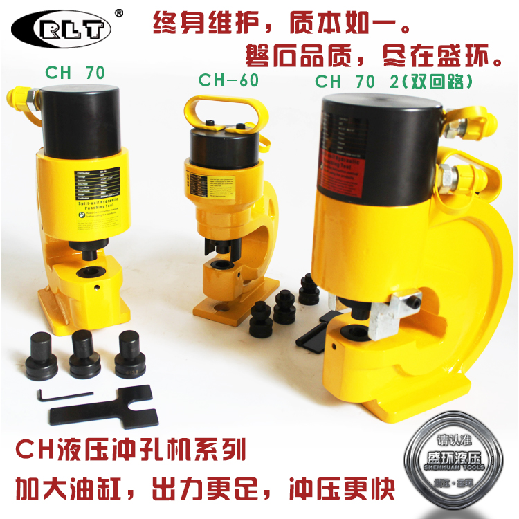 CH-60/70液壓沖孔機角鐵打孔機角鋼打孔器橫擔沖孔銅排槽鋼沖孔機在類目 五金/工具, 液壓/起重工具, 液壓工具, 液壓衝孔機/切排機中 - 來自Buy2taobao.com提供專業的淘寶代購服務