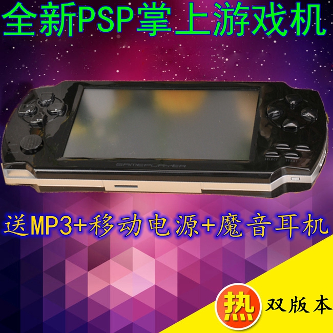 全新PSP3000遊戲機4.3寸mp5 高清觸摸屏 兒童MP4播放器錄音熱賣44在類目 電玩/配件/遊戲/攻略, 遊戲掌機中 - 來自Buy2taobao.com提供專業的淘寶代購服務