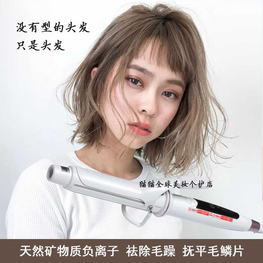 宫村浩气CREATE ION白陶瓷电卷发棒 负离子不伤发水波纹内扣神器在类目 个人护理/保健/按摩器材, 美发工具, 卷/直发器中 - 来自Buy2taobao.com提供专业的淘宝代购服务