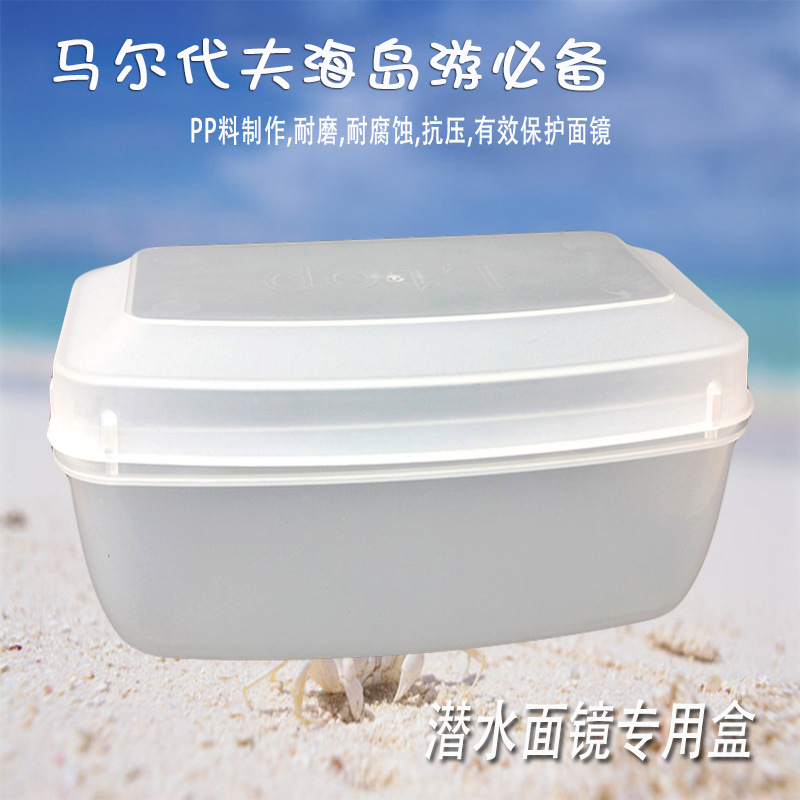 Halong wind Surface of the water Dedicated Snorkeling Mask box Packaging box Individual boxes Protection boxin the Outdoor/Mountaineer/Camping/Travel Goods , Special outdoor sports equipment , Marine vessels , Other category - from Buy2taobao.com to provide professional Taobao agent buy service