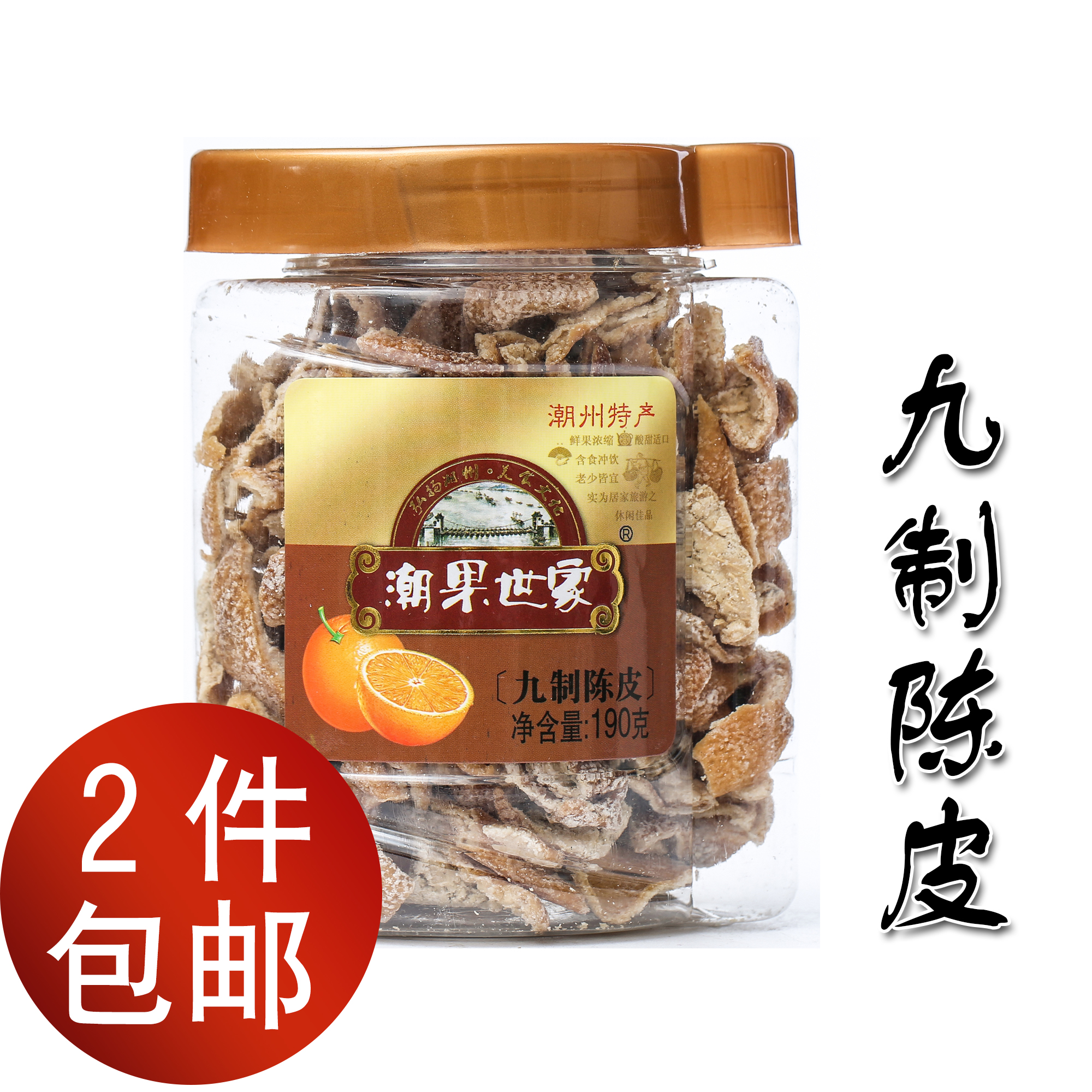 190克九制陳皮潮州潮汕特産條幹塊金桔幹桔子皮即食泡水潤喉涼果在類目 零食/堅果/特產, 蜜餞/棗類/梅/果乾, 陳皮中 - 來自Buy2taobao.com提供專業的淘寶代購服務