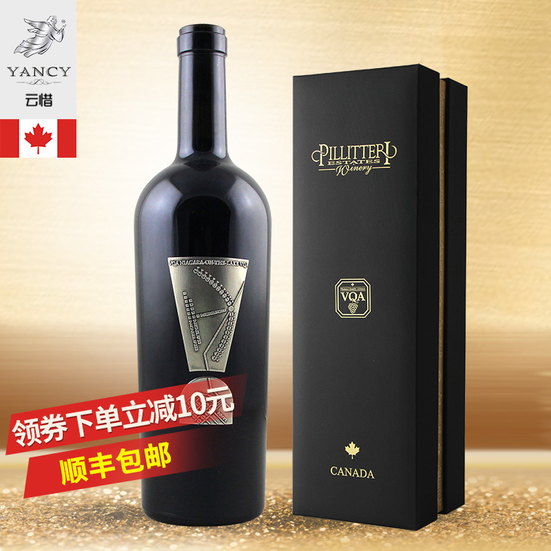 派利特瑞加拿大原瓶进口Pillitteri惊叹号品丽珠干红葡萄酒 红酒在类目 酒类, 葡萄酒中 - 来自Buy2taobao.com提供专业的淘宝代购服务
