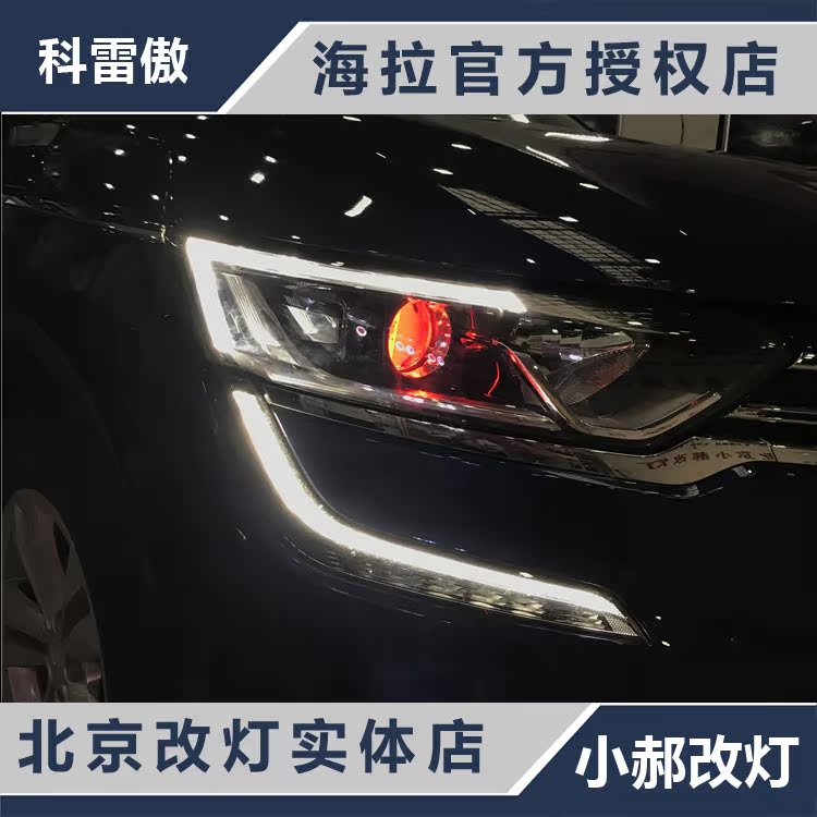 Koleos lighting upgrade refit Imported Hela Five double lens Xenon headlights Beijing Small Hao entityin the Car/Articles/Fitting/Refit , Auto Parts and Accessories , Lighting system , Automobile headlight lens category - from Buy2taobao.com to provide professional Taobao agent buy service