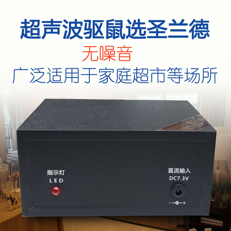 圣兰德SD-002超声波驱鼠器灭鼠器家用电子猫捕鼠器防鼠器 200平方在类目 洗护清洁剂/卫生巾/纸/香薰, 驱虫用品, 灭鼠/杀虫剂中 - 来自Buy2taobao.com提供专业的淘宝代购服务