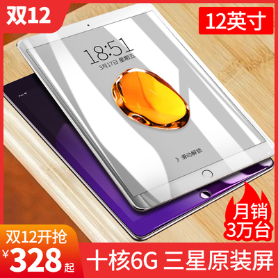 ZOL/领道者 B3超薄全网通平板电脑安卓12寸智能4G手机二合一2018新款三星屏高清屏送小米电源生学习机10游戏