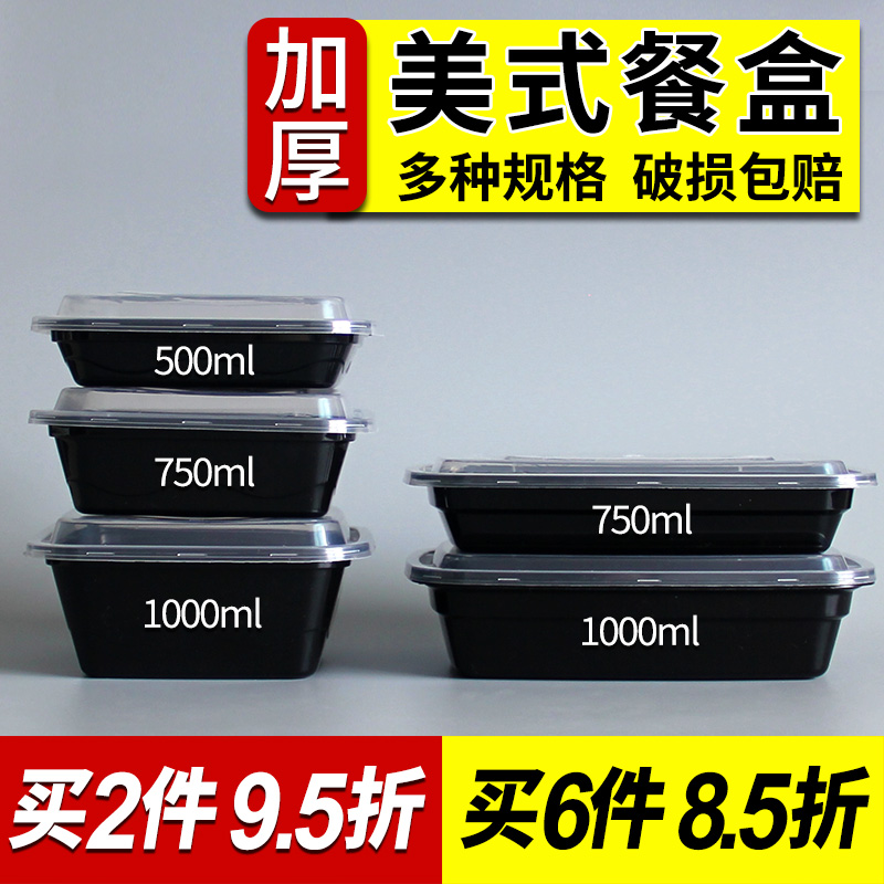 American rectangle 750ML Disposable lunch boxes 900ML Take-out food Packing box circular black Lunch box Soup bowlin the Tableware , Disposable tableware , Disposable lunch boxes category - from Buy2taobao.com to provide professional Taobao agent buy service