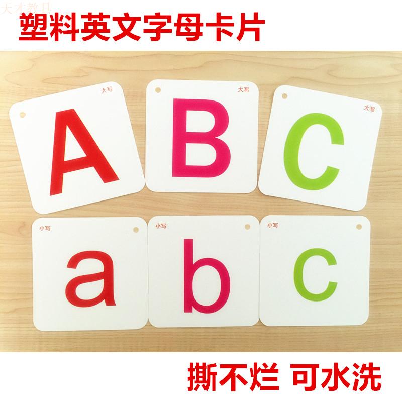 幼儿童有声发声塑料英文字母卡片 26张撕不烂 可水洗 早教闪卡在类目 玩具/童车/益智/积木/模型, 早教/智能玩具, 早教闪卡/潜能开发卡中 - 来自Buy2taobao.com提供专业的淘宝代购服务