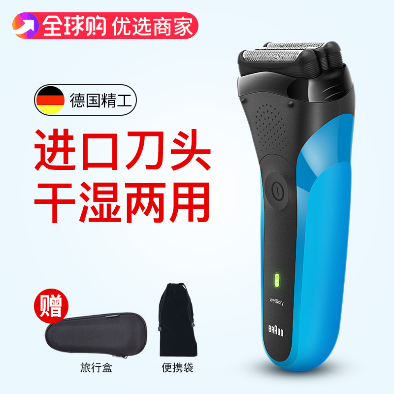 Braun/博朗剃须刀电动往复式310S全身水洗刮胡刀充电式男士胡须刀|ruв категории личный уход/Здравоохранение/массажное оборудование, инструмент для чистой красоты, бритва - от Buy2taobao.com для оказания профессиональной услуги покупки агента Taobao