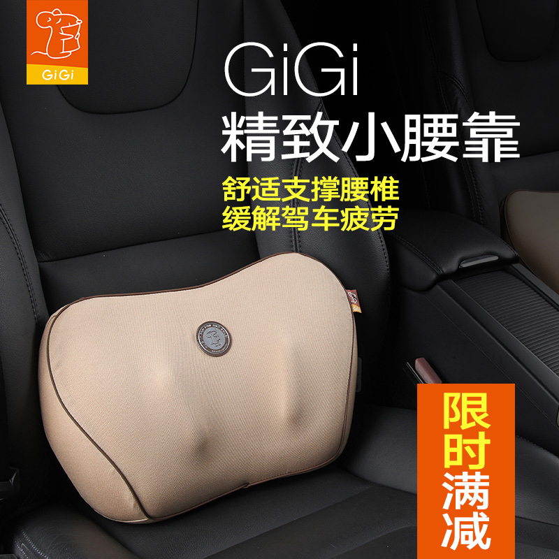 GiGi automobile Waist Waist protection backrest Gigi Memory Foam Lumbar pillow Four seasons Car Office Pillow Lumbar pad Cushionin the Car/Articles/Fitting/Refit , Car Accessories/The jewelry , Lumbar category - from Buy2taobao.com to provide professional Taobao agent buy service