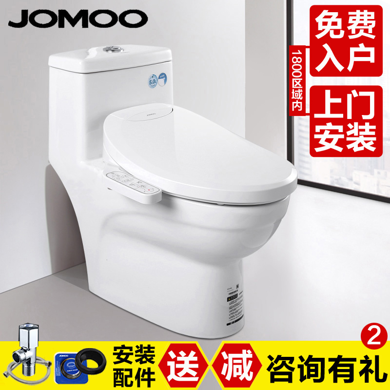 JOMOO九牧坐便器馬桶智能蓋板組合機套餐自動沖洗馬桶組合ZH11173在類目 家裝主材, 衛浴用品, 坐便器, 普通坐便器中 - 來自Buy2taobao.com提供專業的淘寶代購服務
