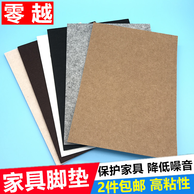 加厚毛毡随意裁剪家具桌椅保护脚垫防刮防滑桌椅床脚垫防刮胶垫|msdalam kategori rumah Fabrik, alas meja, Meja dan kerusi arus/alas meja - dari Buy2taobao.com untuk memberikan perkhidmatan ejen Taobao profesional membeli