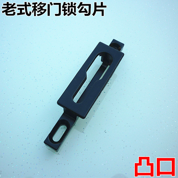 凹弧门两点单点锁座锁钩片移动门锁勾座铝合金门窗锁扣钩锁凸口座|msdalam kategori bahan binaan asas, Home Hardware, Perkakasan lain, Aksesori kunci - dari Buy2taobao.com untuk memberikan perkhidmatan ejen Taobao profesional membeli