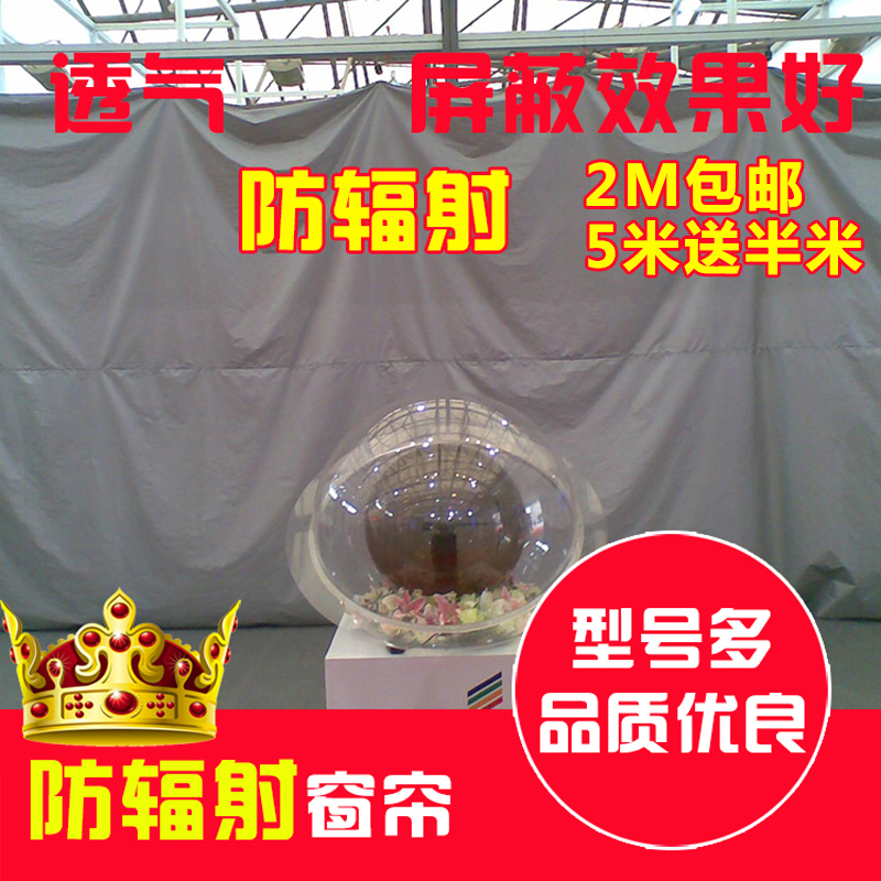 防輻射窗簾電磁波手機信號屏蔽布屏蔽房專用屏蔽材料機櫃輻射隔離在類目 孕婦裝/孕產婦用品/營養, 防輻射, 防輻射布料中 - 來自Buy2taobao.com提供專業的淘寶代購服務
