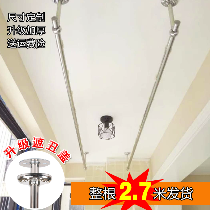 包邮不锈钢固定式晾衣杆阳台25加厚晾衣架单双杆墙顶吊座晒衣架|ruв категории награду материалов, вешалка/бельевой род, стационарный вешалка - от Buy2taobao.com для оказания профессиональной услуги покупки агента Taobao