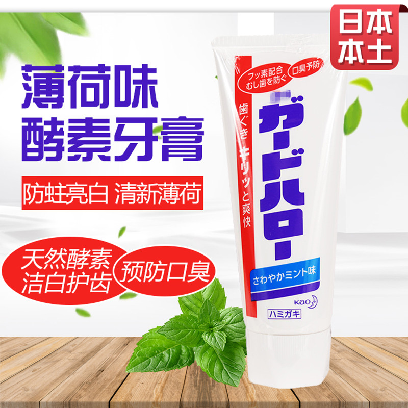 Japan Imported peony KAO Enzyme Moth Toothpaste skin whitening sterilization To teeth stains Halitosis Mint 165in the Care cleaners/Sanitary napkins/Paper/Aromatherapy , Shampoo bath/Personal cleanliness , Oral Care , Toothpaste category - from Buy2taobao.com to provide professional Taobao agent buy service