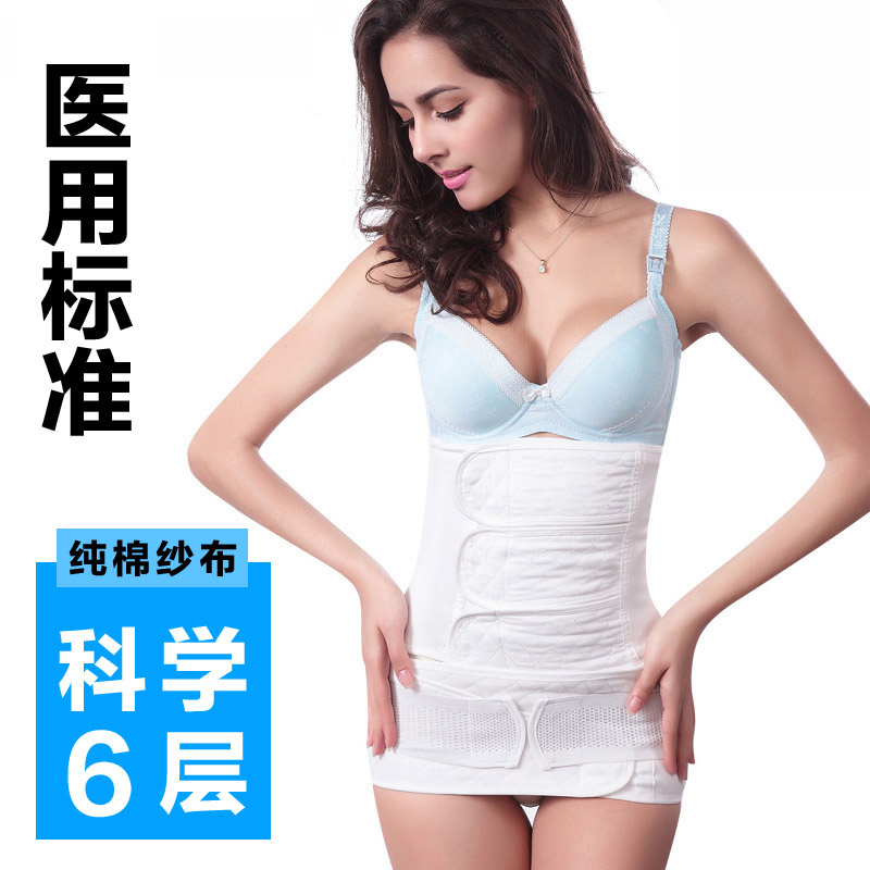 孕妇纱布收腹带透气顺产剖腹专用产后术后束缚带夏季超薄塑身医用在类目 孕妇装/孕产妇用品/营养, 束缚带/产妇瘦身塑体衣/盆骨矫正带, 束腹带中 - 来自Buy2taobao.com提供专业的淘宝代购服务
