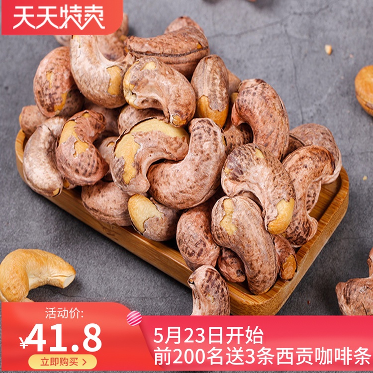 Vietnamese cashew 500g Original flavor Charcoal cashew specialty bulk nut snacks Grilledin the Snacks/Nuts/Specialty , Hickory/Nuts/Roasting , Cashew category - from Buy2taobao.com to provide professional Taobao agent buy service