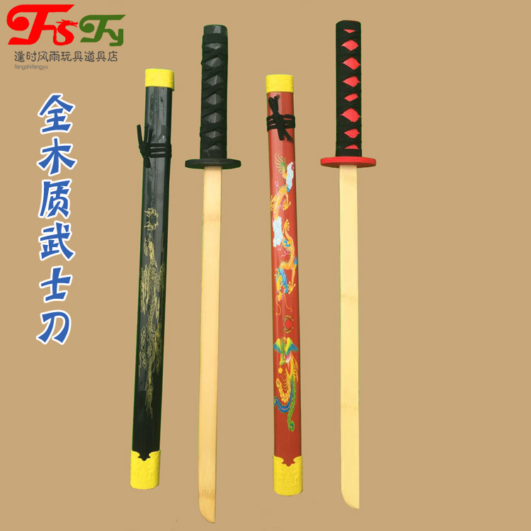 木质日本武士刀 儿童玩具木刀 剑道练习带鞘木刀 COS动漫道具刀在类目 玩具/童车/益智/积木/模型, 户外运动/休闲/传统玩具, 其他户外休闲玩具中 - 来自Buy2taobao.com提供专业的淘宝代购服务
