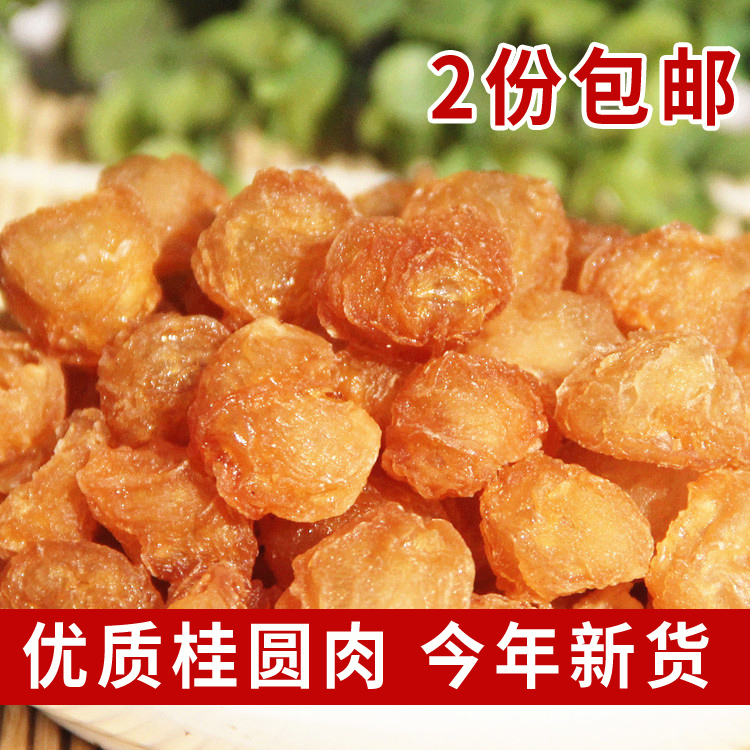 无核龙眼肉干 正宗福建莆田桂圆肉干 元肉特级桂园 干龙眼肉250g在类目 粮油米面/南北干货/调味品, 南北干货/肉类干货, 干货/土特产, 桂圆干/龙眼中 - 来自Buy2taobao.com提供专业的淘宝代购服务