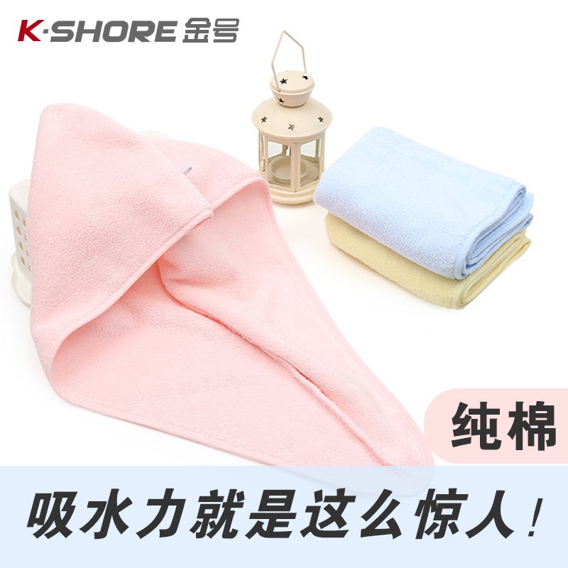金号纯棉干发帽 成人女士加厚浴帽 擦头毛巾速干包头巾 全棉吸水在类目 家庭/个人清洁工具, 个人洗护清洁用具, 干发帽中 - 来自Buy2taobao.com提供专业的淘宝代购服务