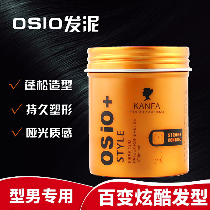 KANFA發泥男士持久造型蓬松塑形膏osio+發蠟女頭發定型啞光動感在類目 洗護清潔劑/衛生巾/紙/香薰, 洗髮沐浴/個人清潔, 頭髮清潔/護理/造型, 摩絲/啫喱/頭髮造型中 - 來自Buy2taobao.com提供專業的淘寶代購服務