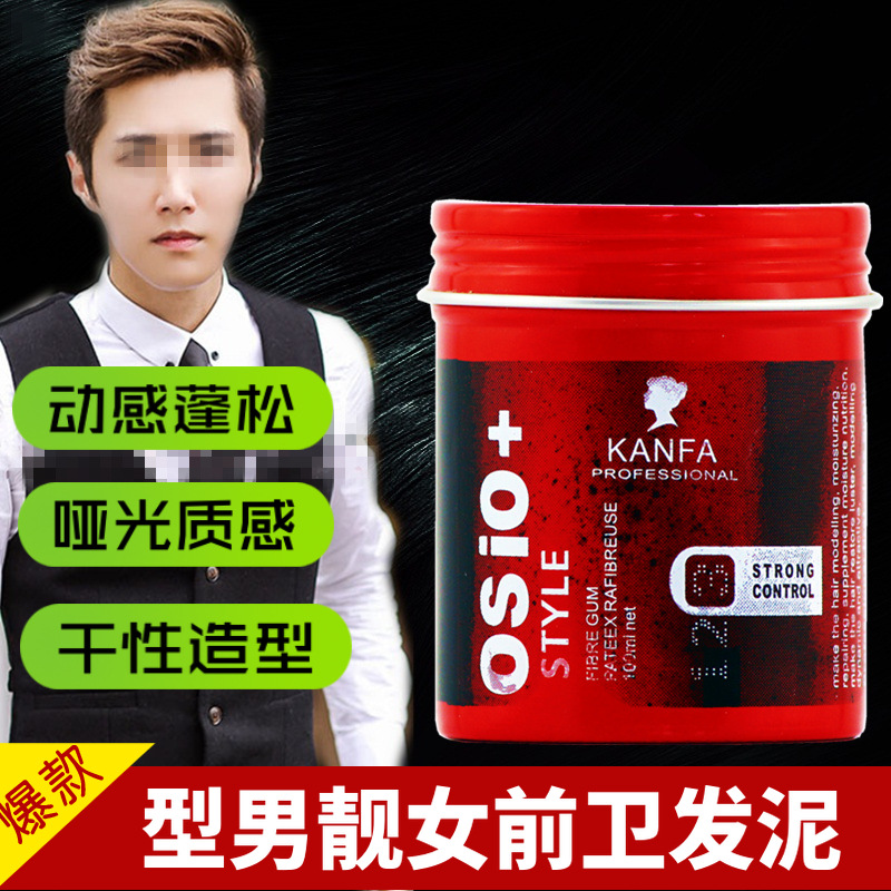 Matte clay man Stereotype Lasting Refreshing fragrance Hair modelling Gel Cream beauty salon Haircut Pomade? 100mlin the Care cleaners/Sanitary napkins/Paper/Aromatherapy , Shampoo bath/Personal cleanliness , Hair clean/Nurse/Modeling , Mousse/Gel/Hair Styling category - from Buy2taobao.com to provide professional Taobao agent buy service