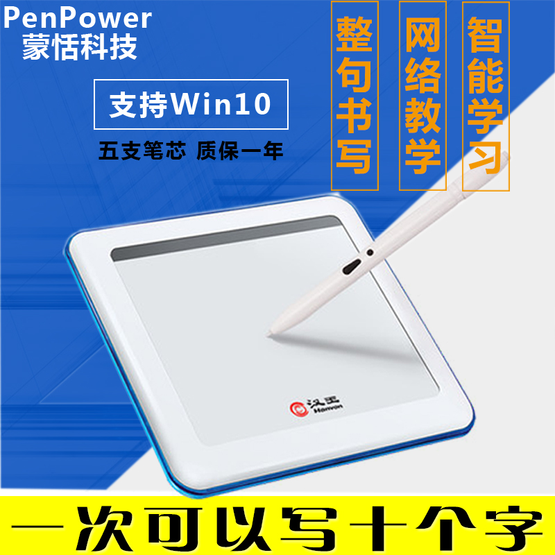 漢王小龍女手寫板老年人寫字板手寫鍵盤輸入板整句書寫XP Win7 10在類目 電腦硬件/顯示器/電腦周邊, 手寫輸入/繪圖板中 - 來自Buy2taobao.com提供專業的淘寶代購服務