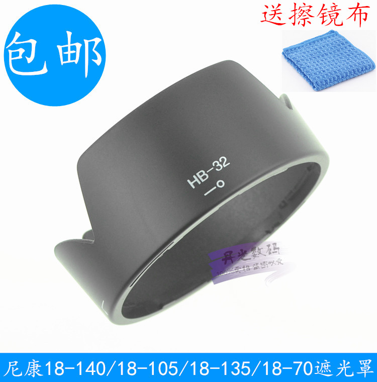 Benoble Hood HB-32 For Nikon D7200 D7100 18-105 18-140 67mmin the 3C Digital Accessories, SLR/Single-camera accessories , Lens accessories , Hood category - from Buy2taobao.com to provide professional Taobao agent buy service