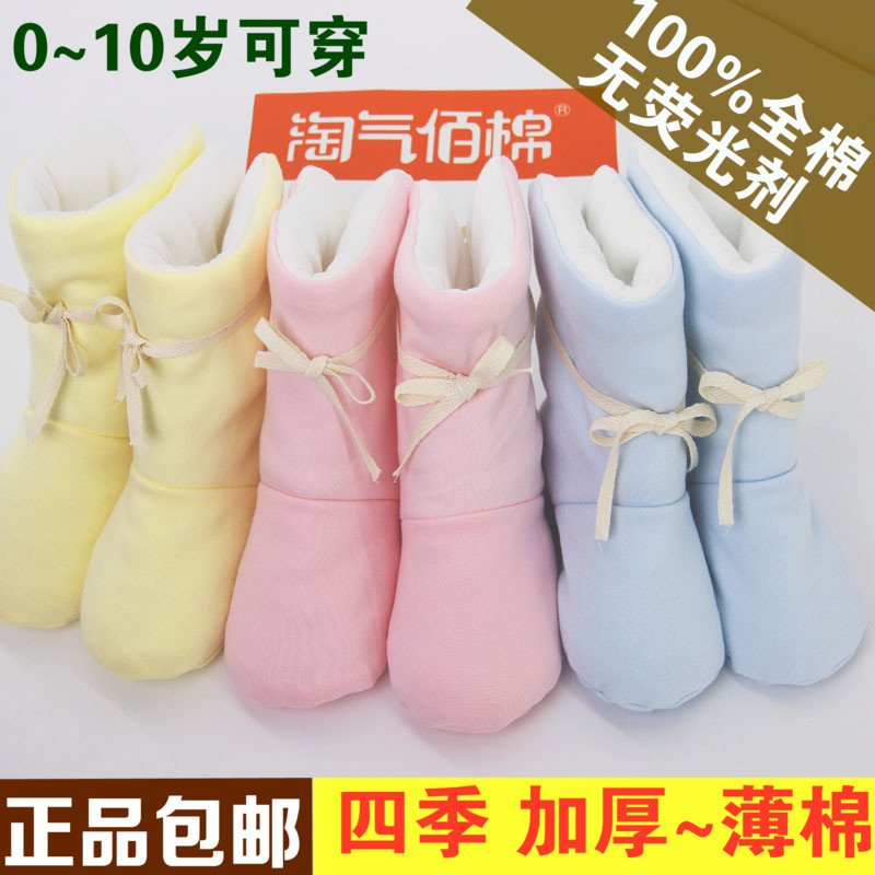 纯棉婴儿童分腿睡袋专用护脚套春夏秋冬款宝宝夹棉鞋袜套四季通用在类目 童装/婴儿装/亲子装, 帽子/围巾/口罩/手套/耳套/脚套, 防抓手套/护脚/护膝中 - 来自Buy2taobao.com提供专业的淘宝代购服务