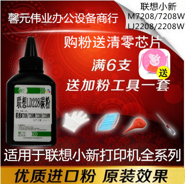 Emi association M7208W7218WLJ2208W Xiaoxin printer Add LD228 Toner cartridge Toner Tonerin the Office Equipment/Consumables/Related Services , Toner cartridge supplies category , Toner/Toner category - from Buy2taobao.com to provide professional Taobao agent buy service