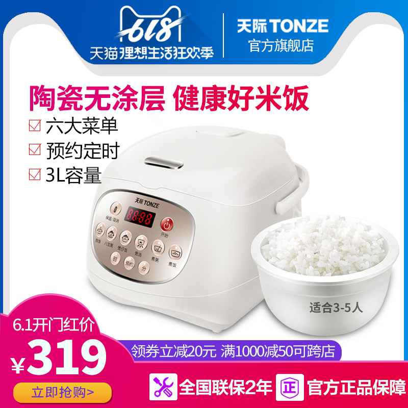 Skyline Rice cooker household ceramics Internal bile fully automatic intelligence Cookers 3L Porridge Stew pot quality goods 3-4-5 Peoplein the Kitchen Appliances , Electric cooker pot class , Cooker category - from Buy2taobao.com to provide professional Taobao agent buy service