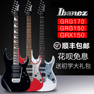 IBANEZ依班娜電吉他套裝專業級GRG170