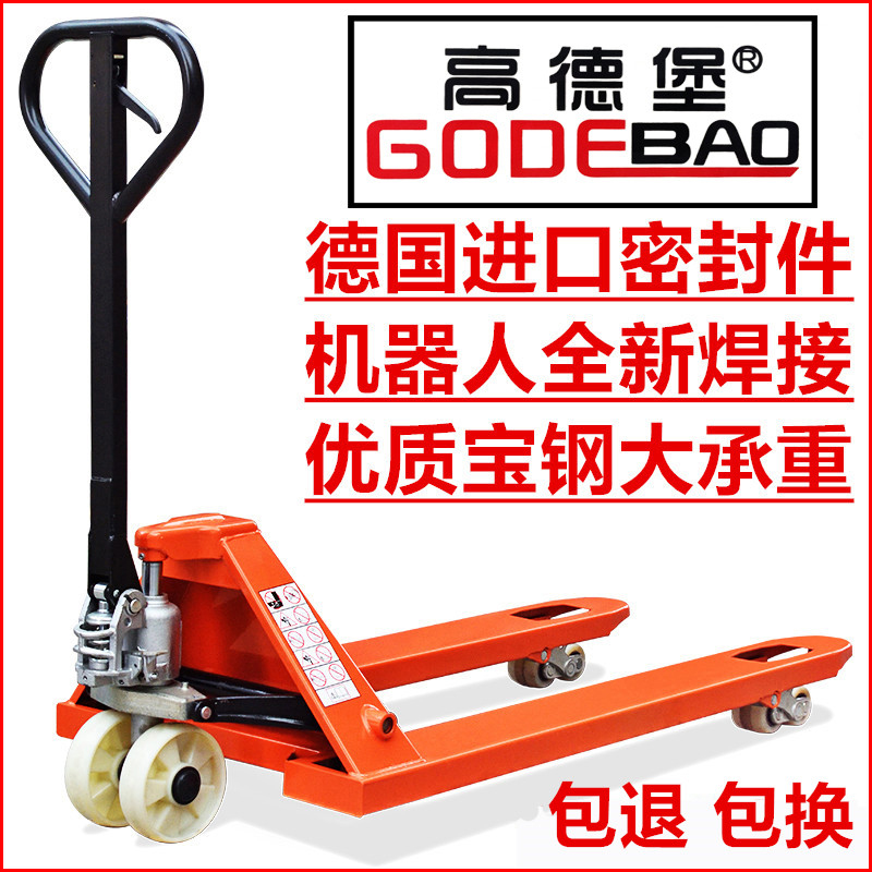 高德堡2噸3噸5噸手動叉車 手動液壓搬運車 液壓叉車 地牛車手拖車在類目 五金/工具, 液壓/起重工具, 液壓工具, 液壓裝卸車中 - 來自Buy2taobao.com提供專業的淘寶代購服務