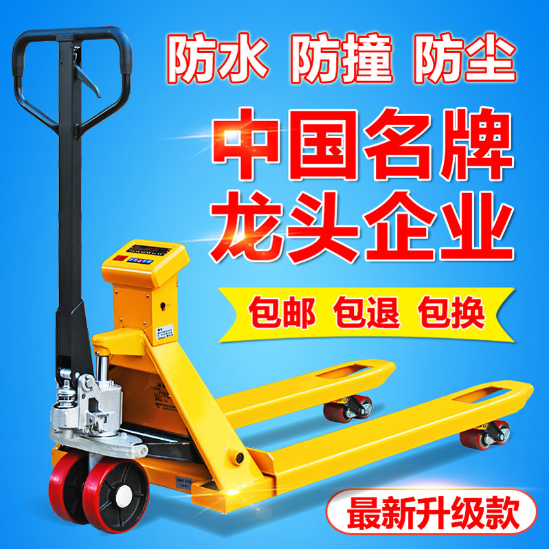 Goldberg Forklift Electronics Forklift Scales Manual Hydraulic pressure Van Yaohua Lifting Weighbridge 23in the Hardware/Tool , Hydraulic pressure/Lifting Tools , Hydraulic Tools , Hydraulic loading and unloading trucks category - from Buy2taobao.com to provide professional Taobao agent buy service