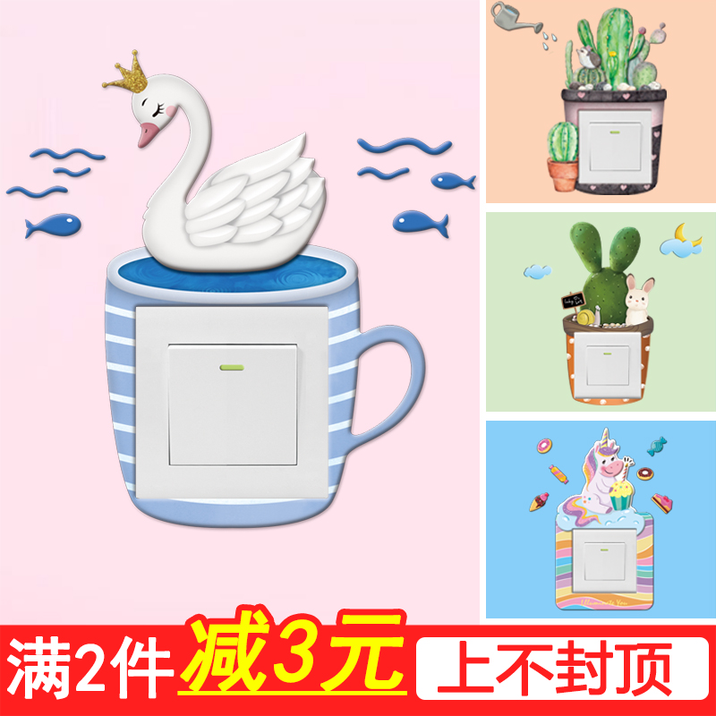 客厅插座开关贴3D立体贴纸卧室房间墙壁装饰家用灯创意荧光保护套在类目 家居饰品, 贴饰, 开关贴中 - 来自Buy2taobao.com提供专业的淘宝代购服务