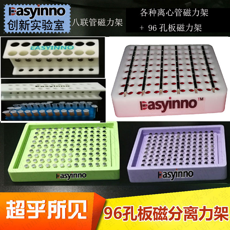 Magnetic frame Magnetic force passageway vacuum Pump Adapter 96 Deep Biology Beads separate Experimental instrumentin the Hardware/Tool , Mechanical Hardware , Other Machine Hardware (New) category - from Buy2taobao.com to provide professional Taobao agent buy service