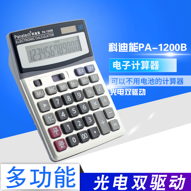 PA1200B商务太阳能大型12位计算器 财务专用计算机 办公用品在类目 电子词典/电纸书/文化用品, 计算器中 - 来自Buy2taobao.com提供专业的淘宝代购服务