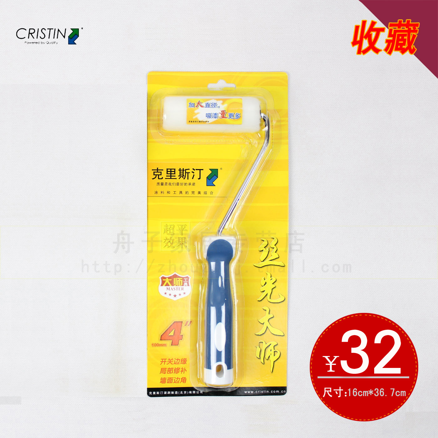 Germany Kristen 4 inch Dexterity Mercerized Master Paint Gunshua roller Roller D4806in the Hardware/Tool , Hand Tools , Brushing tools , Roller brush category - from Buy2taobao.com to provide professional Taobao agent buy service